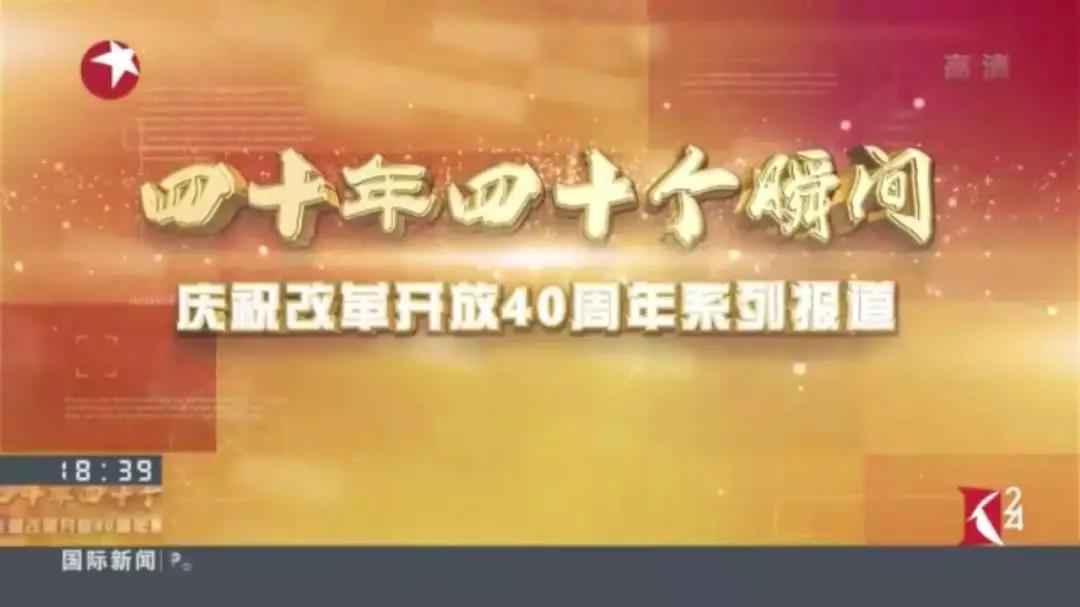 視頻 | 看寶鋼打下改革開放“第一樁”，鋼鐵航母啟航！